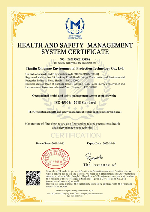 职业健康安全管理体系